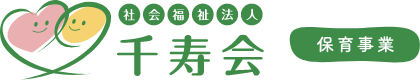 社会福祉法人千寿会のホームページ